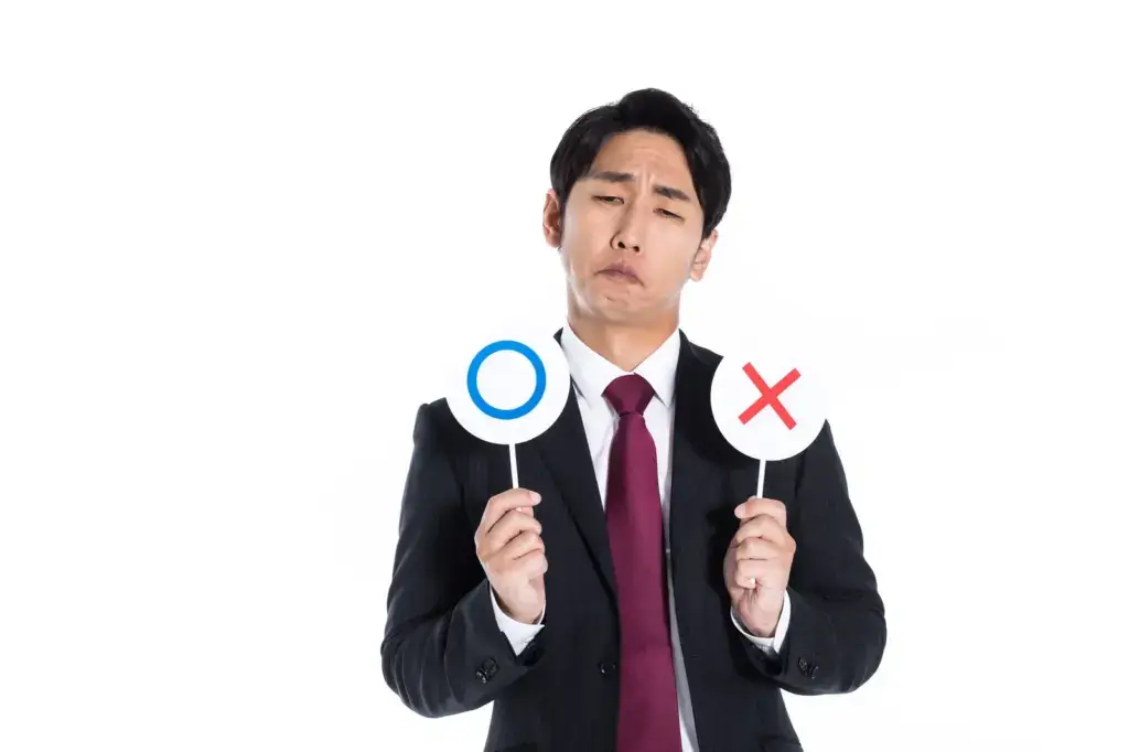 ありがちな誤解を解説!